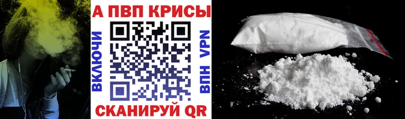 A-PVP Crystall omg рабочий сайт Красноперекопск