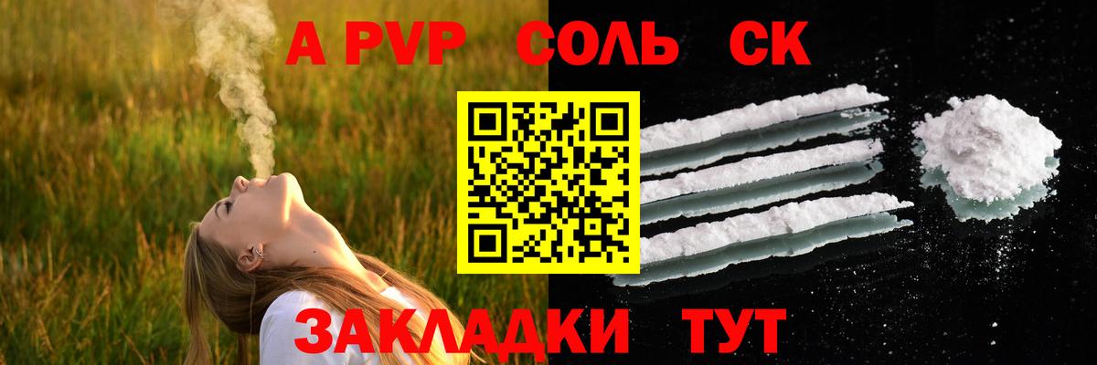 Alpha-PVP кристаллы  где можно купить наркотик  Красноперекопск  Вход с VPN 