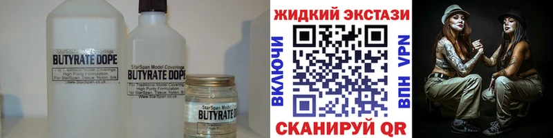 Бутират буратино  Красноперекопск 