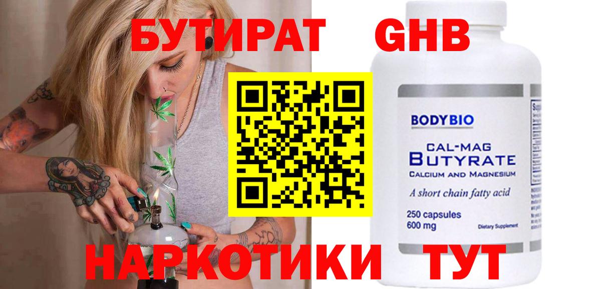 Красноперекопск  Бутират оксана  Вход с VPN 