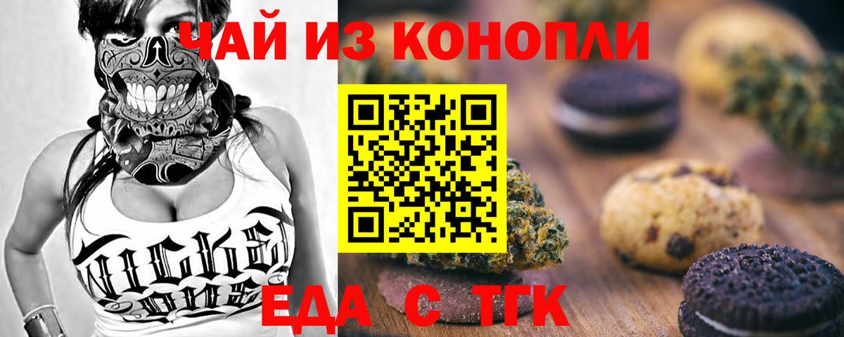 Красноперекопск  Canna-Cookies конопля  Вход с VPN 