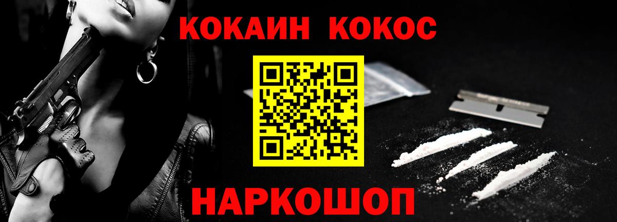 КОКАИН 99% Красноперекопск