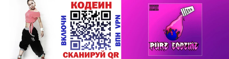 Кодеиновый сироп Lean напиток Lean (лин) Красноперекопск