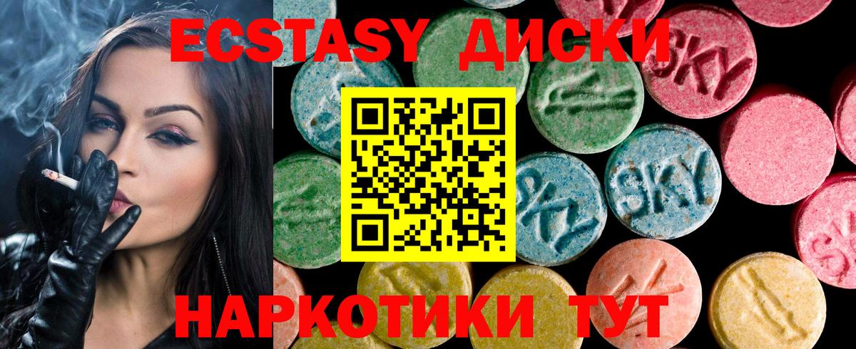 Экстази  мега как зайти  ЭКСТАЗИ таблы  Экстази mix  Красноперекопск 