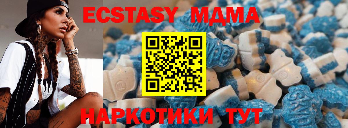 Экстази Дубай  Ecstasy MDMA  Экстази  Красноперекопск  ОМГ ОМГ как зайти  Вход с VPN 