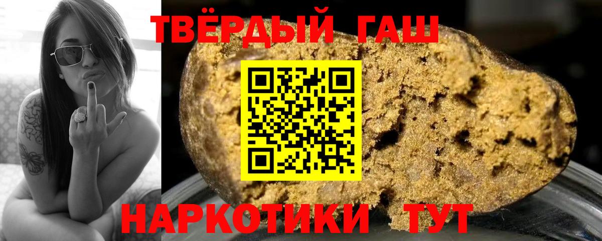 ГАШИШ  Гашиш убойный  Красноперекопск  Гашиш 40% ТГК 