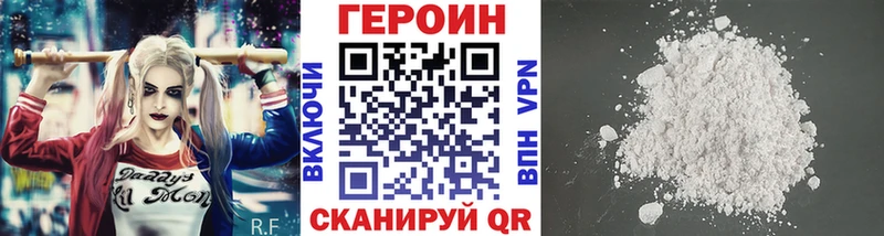 ГЕРОИН Афган  Красноперекопск 