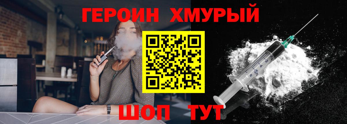 ГЕРОИН гречка Красноперекопск