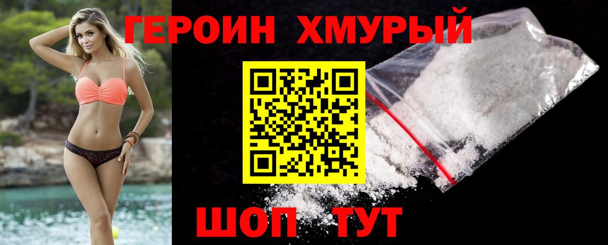 Героин Афган  Красноперекопск 