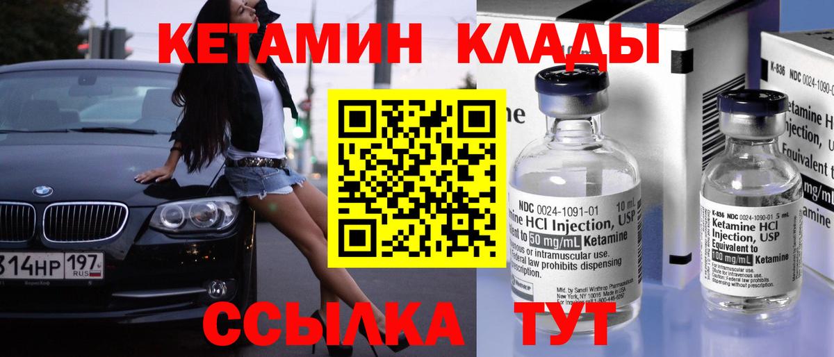 Кетамин ketamine  Красноперекопск 