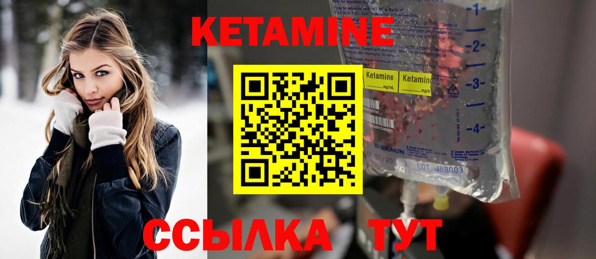 КЕТАМИН ketamine  Кетамин ketamine  Красноперекопск  Вход с VPN 