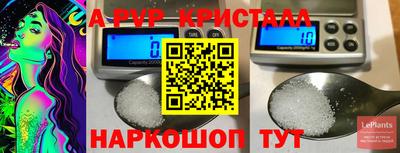 мяу мяу кристалл Беслан