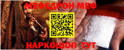 меф Абакан