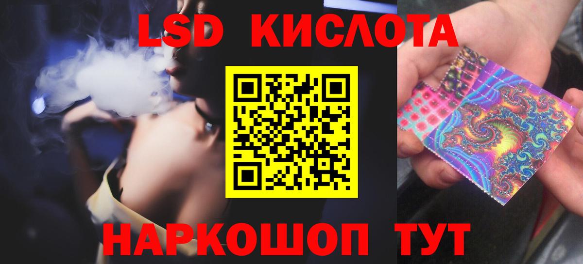 LSD-25 экстази кислота Красноперекопск