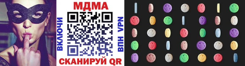 наркота  Красноперекопск  MDMA кристаллы 