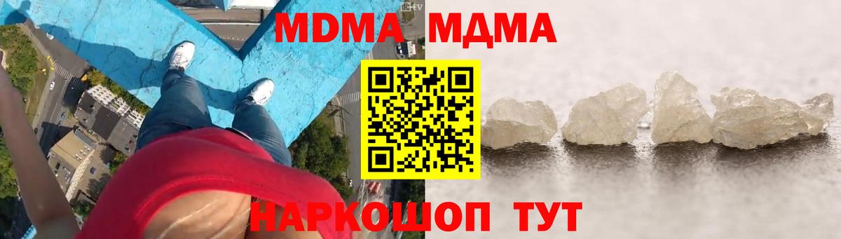МДМА  Вход с VPN  МДМА молли  Красноперекопск  МДМА VHQ 