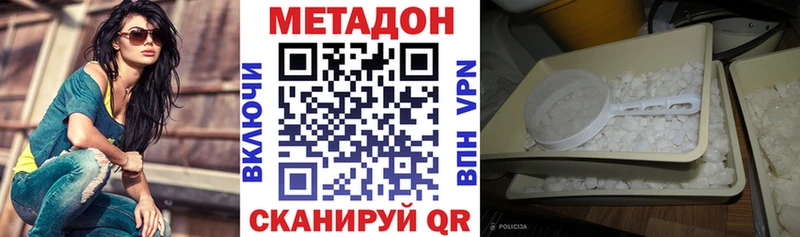 Метадон VHQ  Красноперекопск 