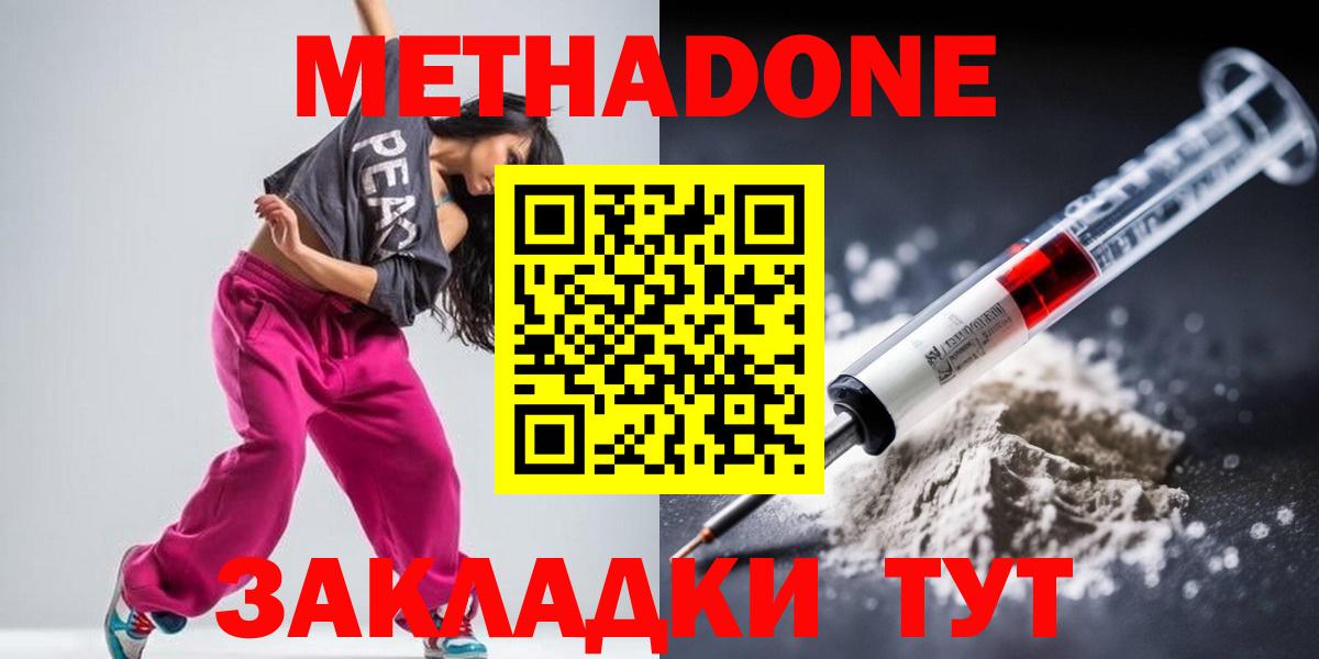 Метадон кристалл  мориарти наркотические препараты  Красноперекопск 
