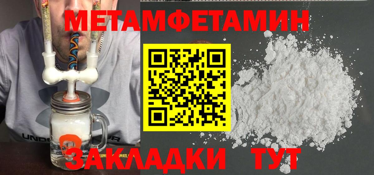 Метамфетамин кристалл Красноперекопск