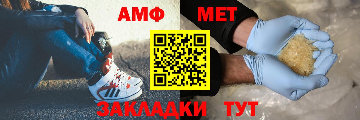 Метамфетамин мет  Вход с VPN  Красноперекопск 