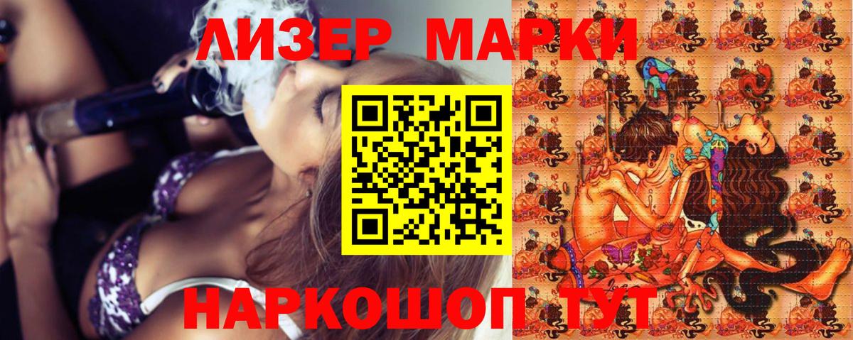 Марки NBOMe 1,5мг  Красноперекопск  Марки NBOMe 1,5мг 