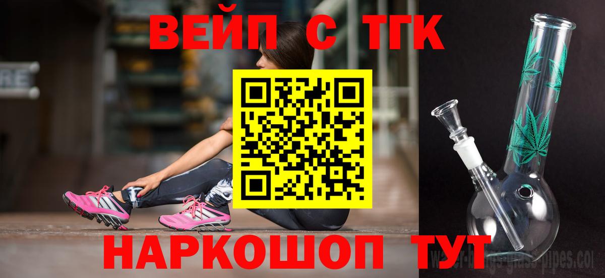 Дистиллят ТГК THC oil  Вход с VPN  Красноперекопск 