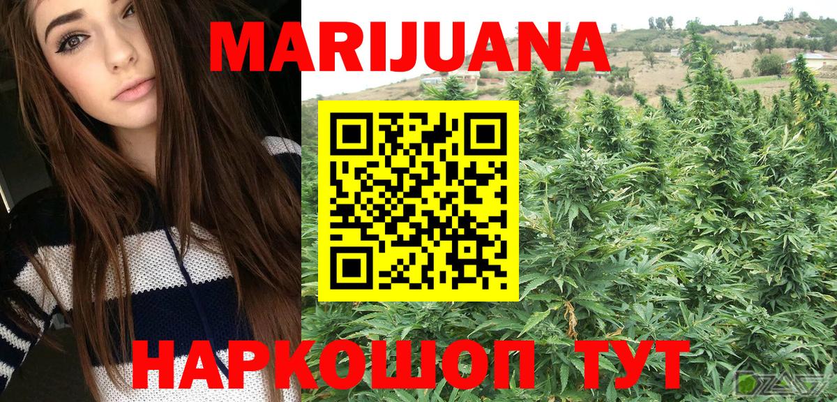 Красноперекопск  Шишки марихуана VHQ  Шишки марихуана семена  Канабис сатива  Вход с VPN 